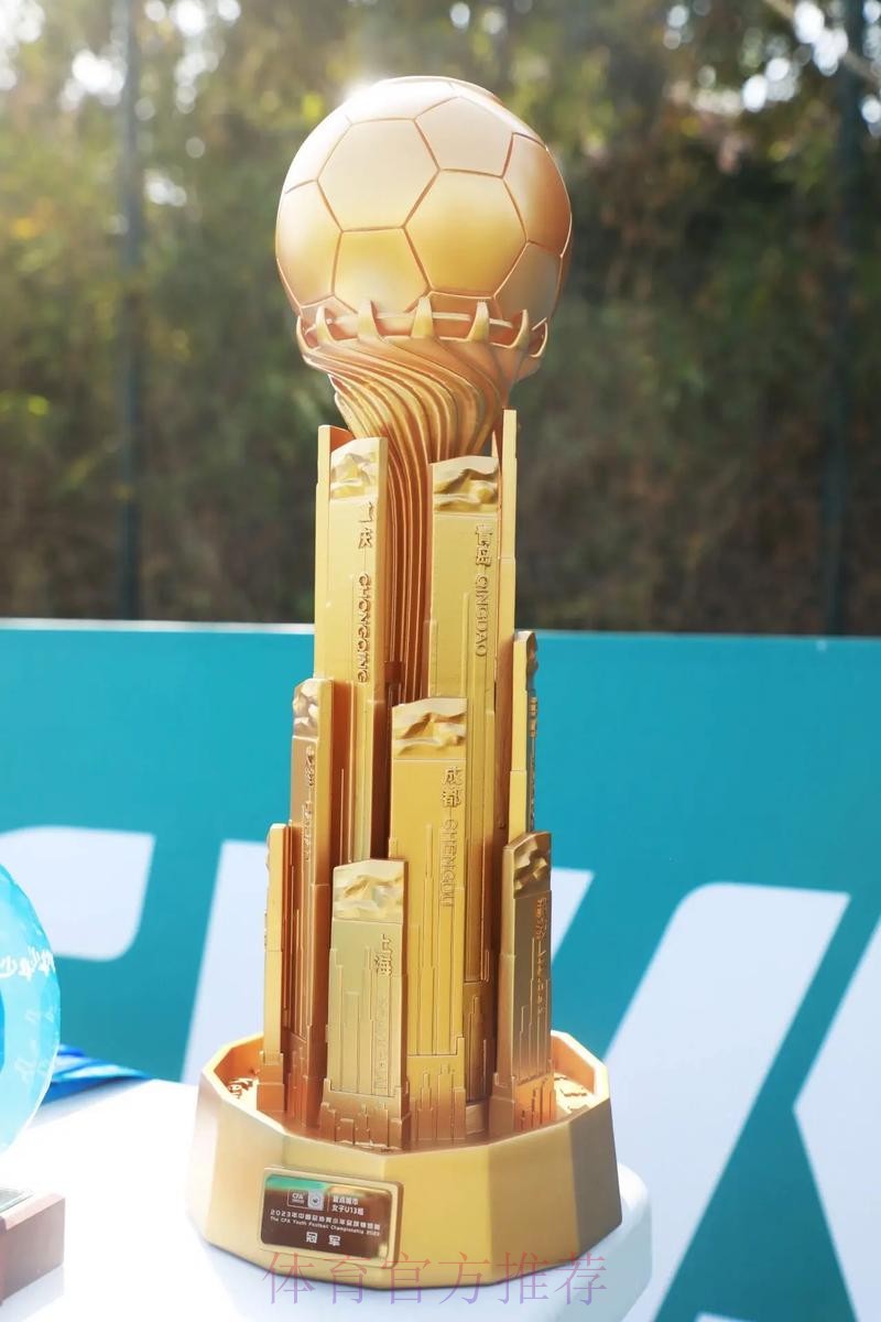 全国U-13少年女足锦标赛:江苏夺冠 成最大赢家