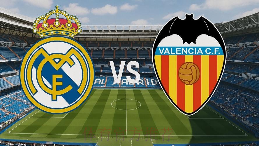 華倫西亞 對 皇家馬德里 華倫西亞 對 皇家馬德里